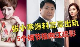 张小寒最新爆料三亚,揭秘明星幕后故事